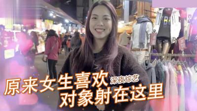 女生做爱时最渴望被射的部位大曝光!