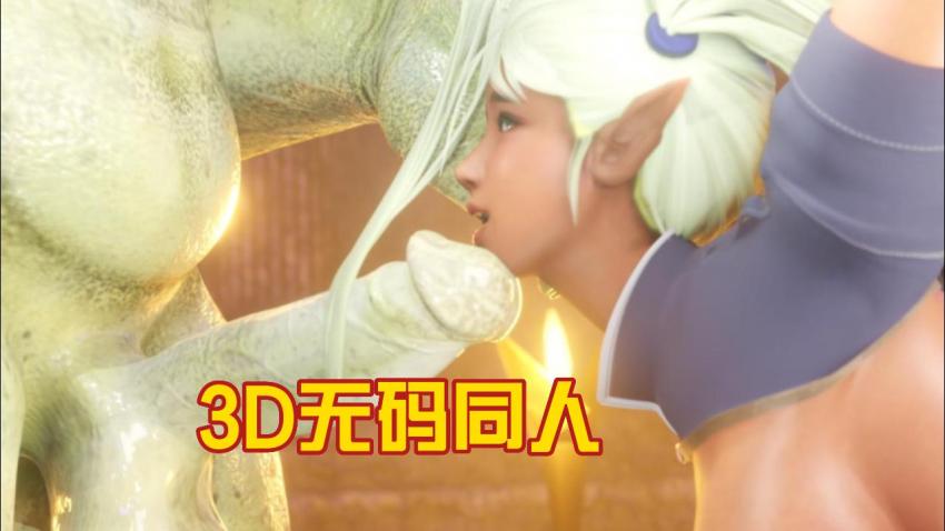 超逼真3D无码同人:动漫角色激烈交合,无遮掩沉浸体验!