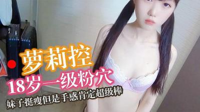 18岁粉穴嫩妹,水润多汁任君采撷