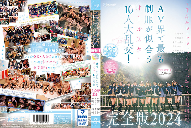 【120分钟未公开绝密片段】AV界最帅空姐制服诱惑!柏木こなつ,野々宫みさと,望月つぼみ三大女优激情共演 CAWD_689